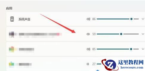 win11怎么调各个应用的声音?win11调节各个应用声音的方法