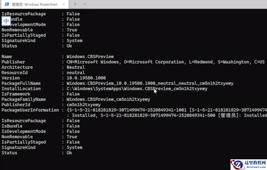 win11电脑开始菜单打不开怎么办？win11无法启动开始菜单解决方法