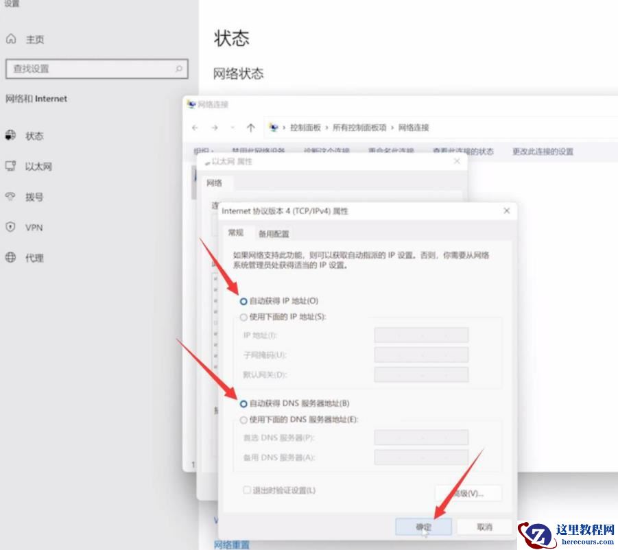 win11校园网无internet开放怎么办？win11校园网无internet开放的解决方法