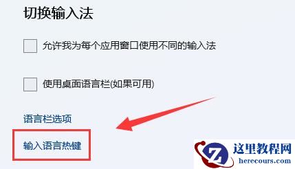 win11玩游戏一按shift就打字怎么回事?