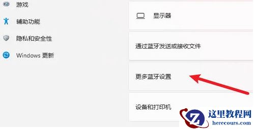 win11没有蓝牙开关选项怎么办？win11找回蓝牙开关选项操作方法