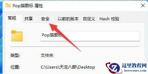 win11只读模式无法关闭怎么办？win11只读模式无法关闭问题解析