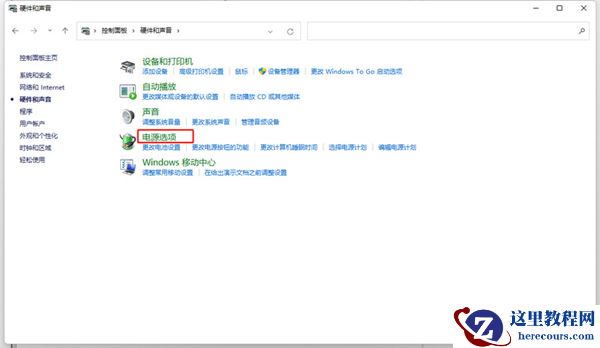 win11快速启动怎么关闭？win11系统关闭快速启动设置教程