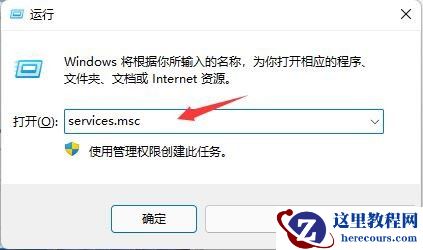 win11怎么关闭系统更新提示？win11取消系统更新提示方法介绍