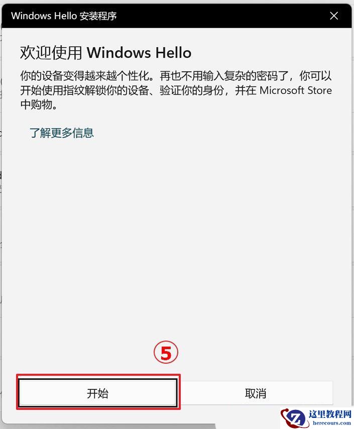 华硕win11电脑的指纹没办法使用了怎么办?华硕win11电脑指纹识别添