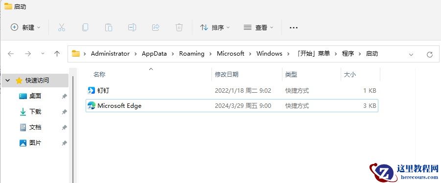 Win11开机自动打开浏览器怎么设置？Win11开机自动启动浏览器的方法