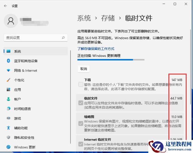 win11怎么清理临时文件？win11删除临时文件操作方法