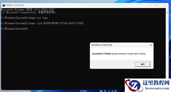 激活Win11系统的最简单方法介绍