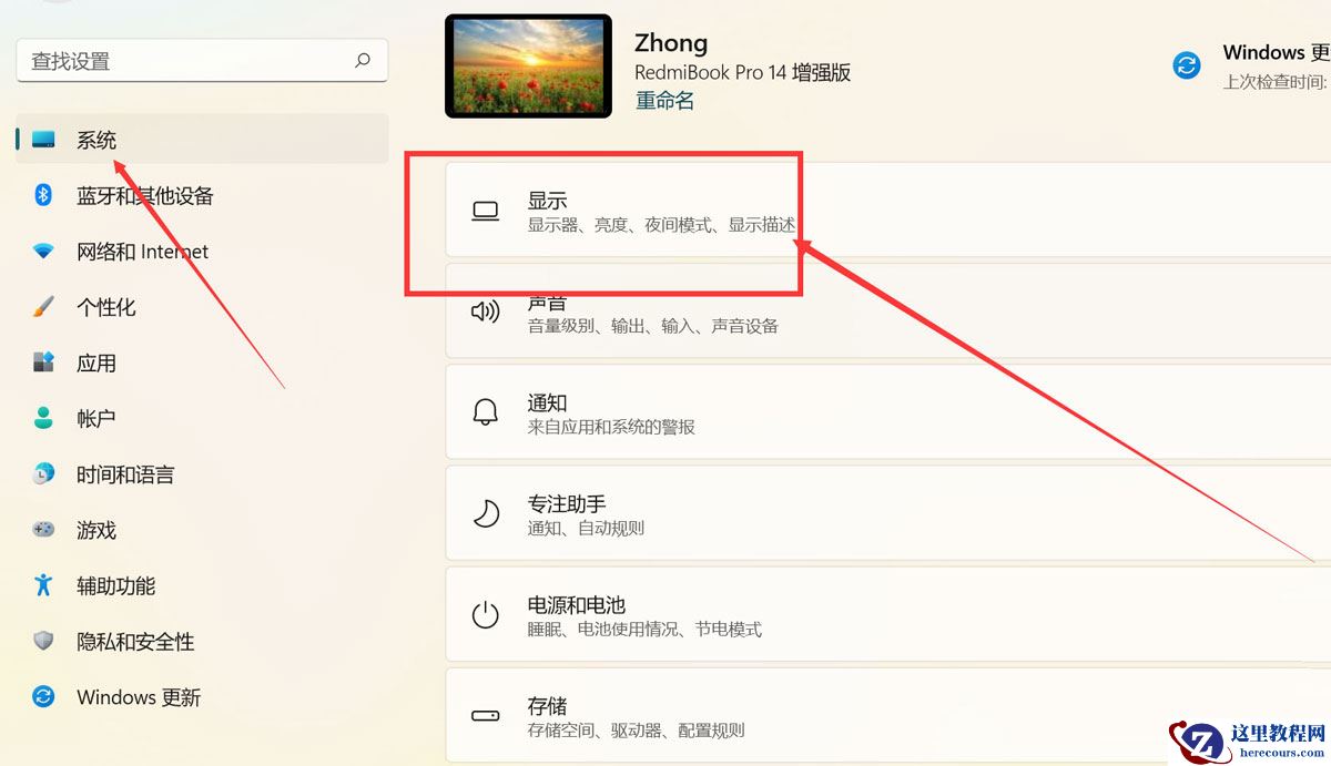 win11夜间模式无法关闭怎么办?win11夜间模式关闭方法