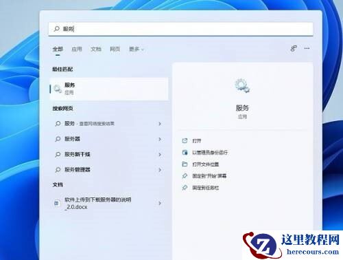 win11电脑wifi功能找不到怎么办？