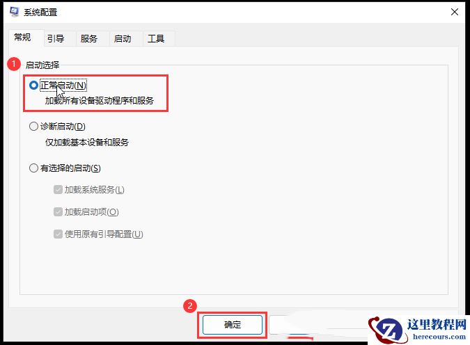 win11安全模式退不出来怎么办？win11安全模式退不出来详解