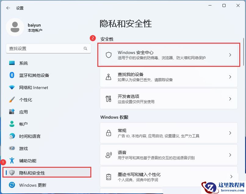 win11声卡驱动装不上去的四种解决方法