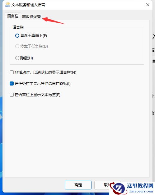 win11快捷键怎么设置？Win11设置快捷键的方法