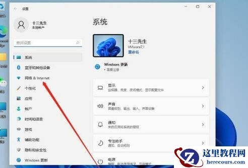 Win11系统怎么修改IP地址?Win11系统修改IP地址的方法