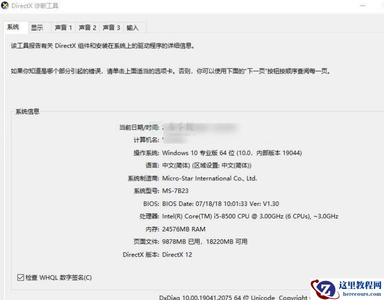 win11出现dxgkrnl.sys蓝屏怎么办？Win11蓝屏0x00000116解决方法