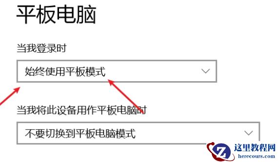 win11平板模式如何切换？如何自由切换win11系统平板模式