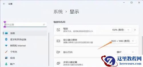 Win11电脑屏幕变小了两边出现黑屏怎么办?