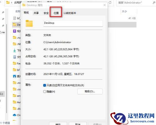 win11怎么修改桌面存储路径?win11修改桌面存储路径操作