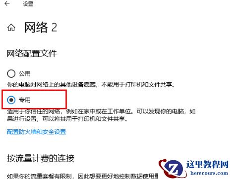 win11打印机共享无法访问怎么回事?