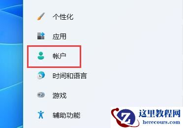 Win11 23H2如何修改pin码？Win11 23H2修改pin码的方法