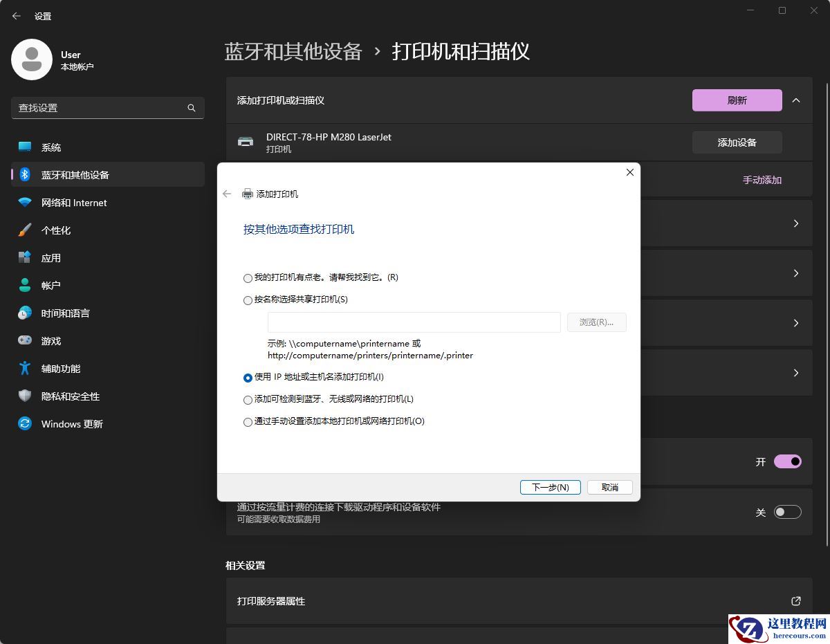 win11连接打印机报错0x00000bcb的四种解决方法