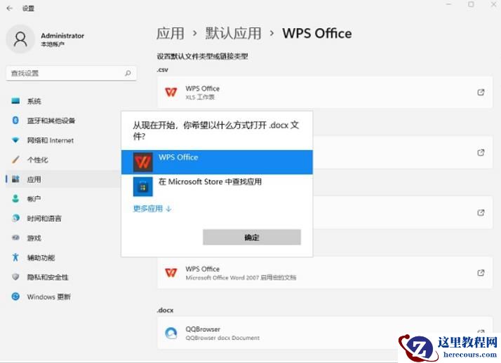 Win11右键新建word变成白的了怎么办？