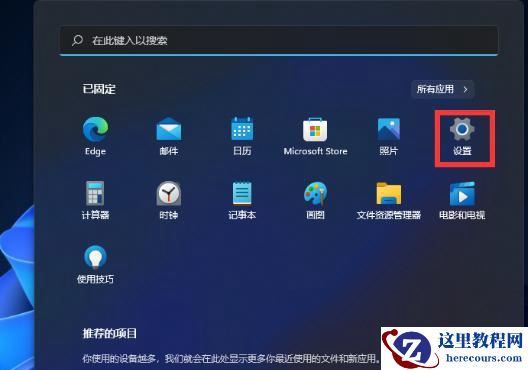 win11如何开启毛玻璃效果？win11毛玻璃效果开启方法