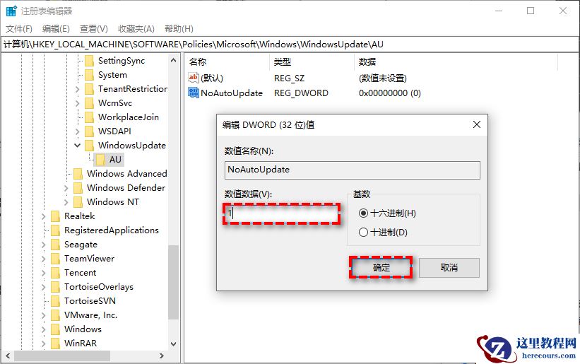 如何彻底关闭Win11更新？分享四种关闭方法
