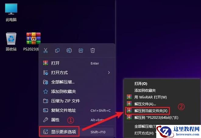 ps2023支持win11吗？win11下载安装ps2023的方法教程