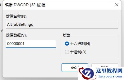 win11电脑alt+tab键无法使用怎么解决?