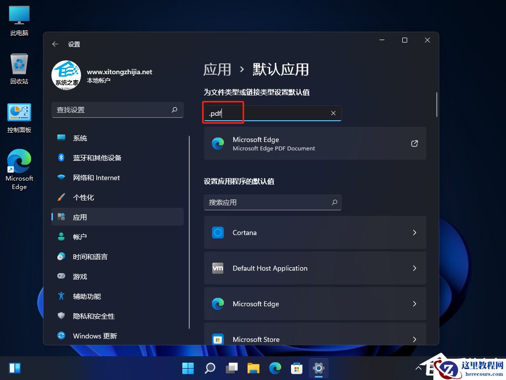 Win11怎么打开PDF文件？Win11打开PDF文件教程