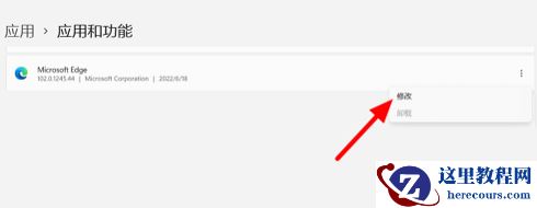 Win11重置后打不开edge怎么办？Win11重置后打不开edge问题解析