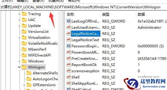 win11如何更换开机提示语?win11开机提示语更换教程