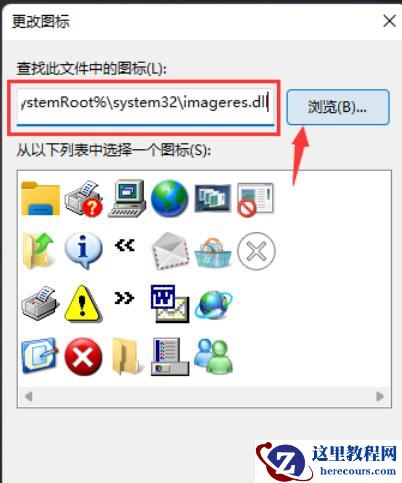 Win11回收站怎么样添加到任务栏？win11把回收站放到任务栏方法