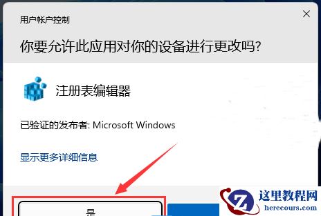 Win11用USB或type-c耳机音量默认100解决方法