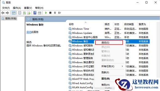 win11如何重启系统备份？win11重启系统备份操作方法