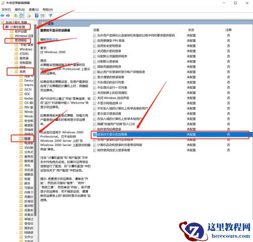 win11无法关闭电脑开机密码怎么办？