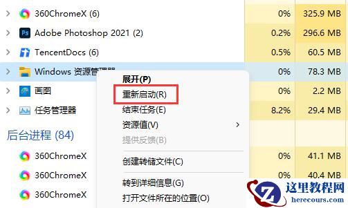 win11不能安全弹出移动硬盘怎么办?