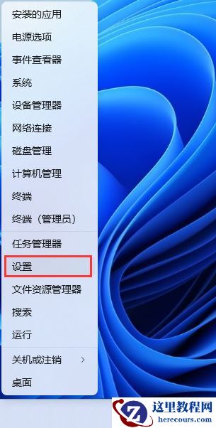 win11声卡驱动装不上去的四种解决方法