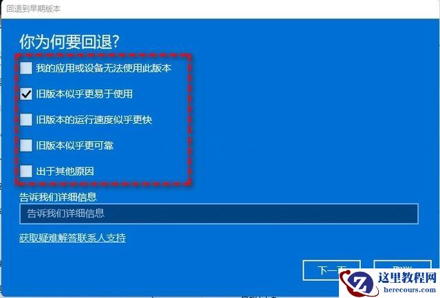 Win11 22H2怎么降回21H2？Win11退回之前版本的三种方法