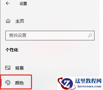 win11毛玻璃怎么关闭？win11毛玻璃效果怎么关？