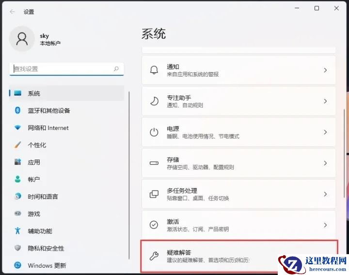 win11蓝牙搜索不到设备怎么办?win11搜索不到蓝牙设备解决办法