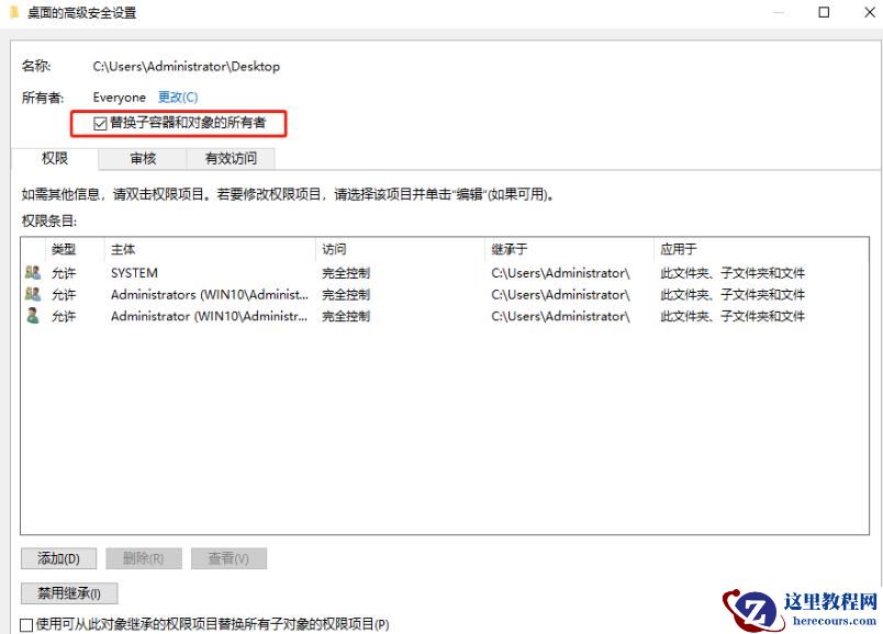 Win11复制文件到桌面要管理员权限怎么解决？