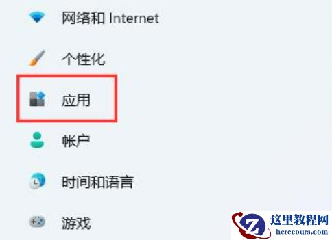 win11提示无法安全下载软件怎么回事?