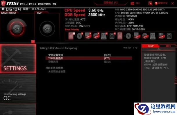 微星MSI主板win11安全启动怎么开启？