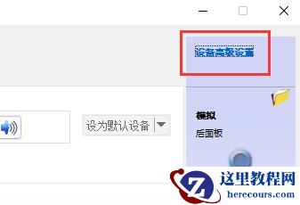 win11麦克风已连接但显示未插上怎么办?