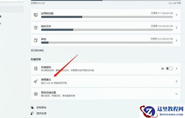 Windows.old删不掉怎么办?windows.old如何删除?