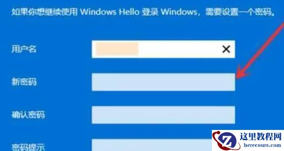 win11开机需要登录怎么办？win11开机需要登录的解决方法