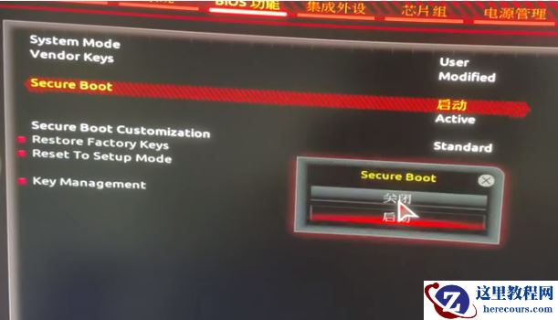 技嘉主板win11安全启动怎么开启?技嘉主板win11安全启动开启方法