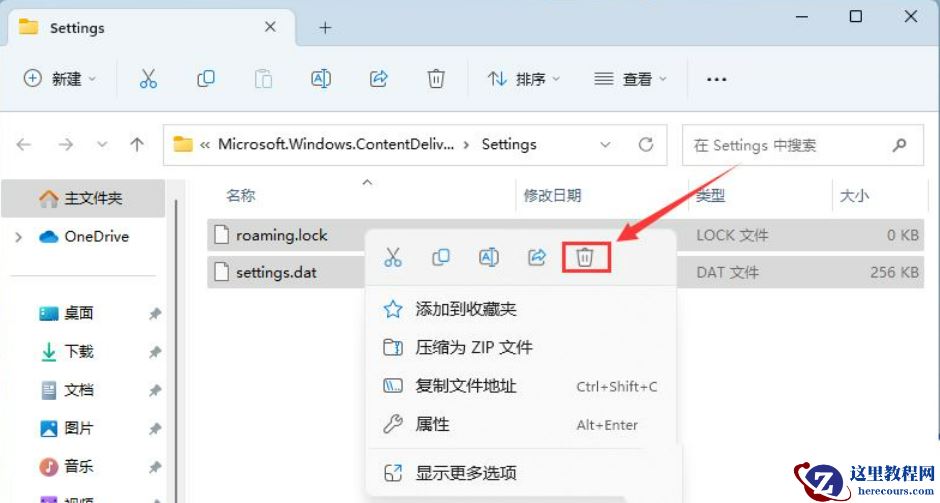 Win11聚焦图片不自动更新怎么办？Win11聚焦图片不自动更新问题解析